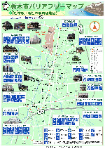 栃木市バリアフリーマップ