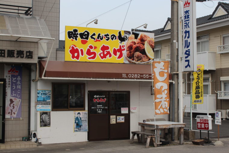 8時田くんちのからあげ