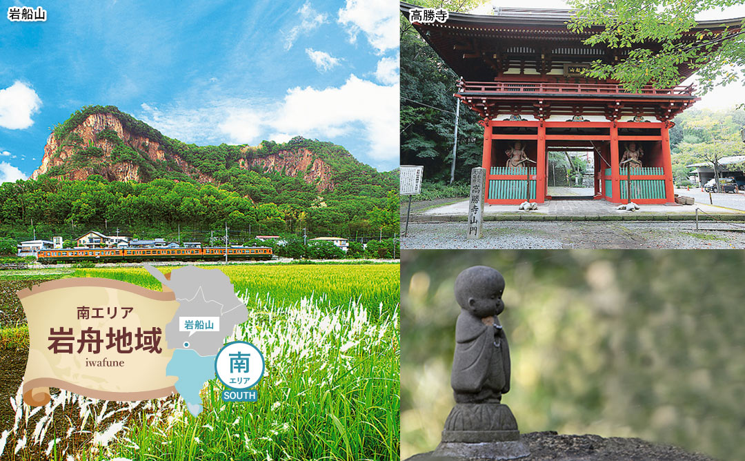 栃木市観光協会
