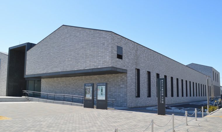 栃木市立美術館2022年11月3日開館DSC_1045 (2)