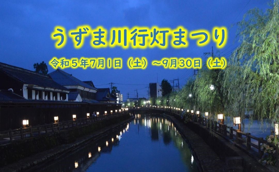 行灯まつり