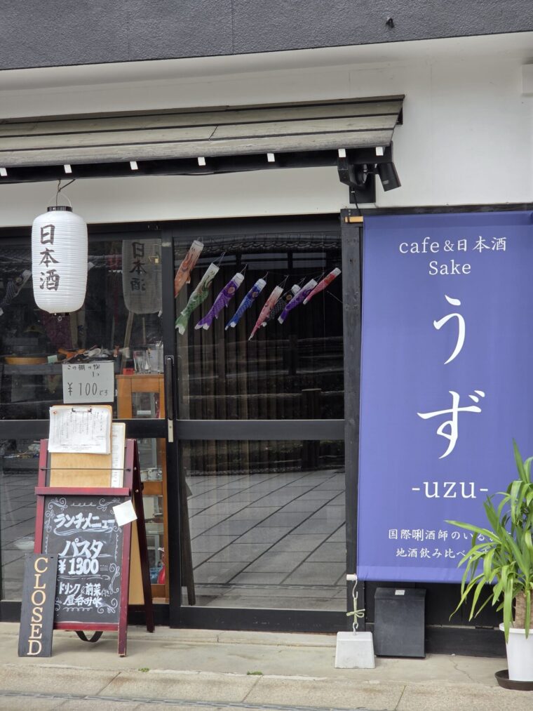 うずuzu