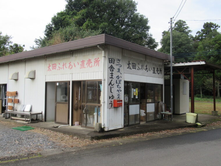 太田ふれあい加工所