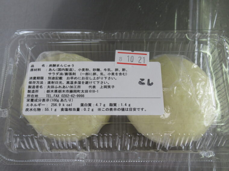 炭酸まんじゅう