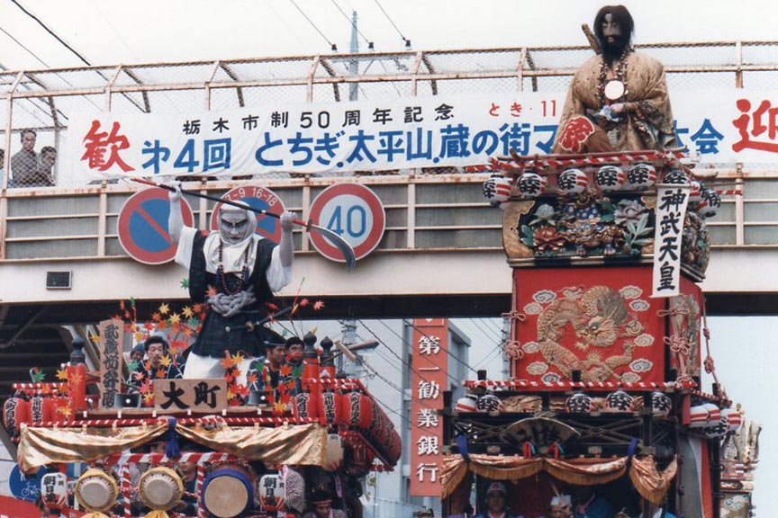 昭和61年頃