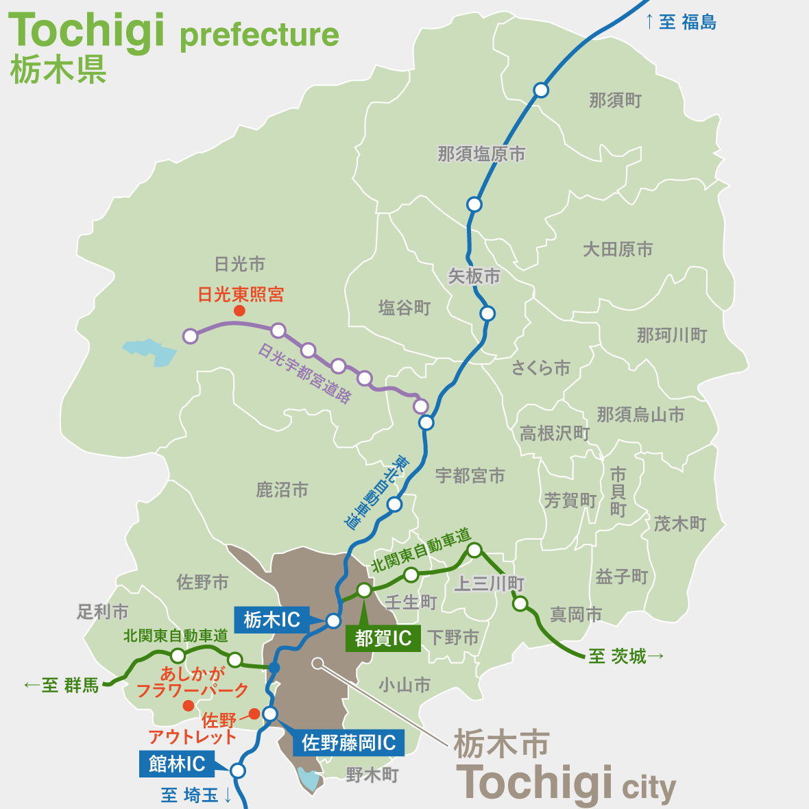 栃木市って 栃木市観光協会